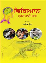 Vigiyan Paryog Rahin Jano,938224512X,9789382245124