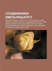 Spodvyzhnyky Khmelʹnytsʹkoho Maksym Kryvonis, Ivan Bohun, Lavrin Kapusta, Yuriy̆ Nemyrych, Danylo Nechay̆, Hulyanytsʹkyy̆ Hryhoriy̆,1233843869,9781233843862