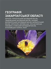 Heohrafiya Zakarpat·sʹkoï oblasti Karpaty, Chornohirsʹkyy̆ zapovidnyy̆ masyv, Svydovetsʹkyy̆ zapovidnyy̆ masyv, Synevyr,1233850946,9781233850945