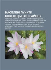 Naseleni punkty Kozeletsʹkoho ray̆onu Kozeletsʹ, Kolyshni naseleni punkty Kozeletsʹkoho ray̆onu, Oster (misto), Syraï,1233838970,9781233838974