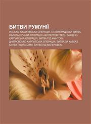Bytvy Rumuniï Yassʹko-Kyshynivsʹka operatsiya, Stalinhradsʹka bytva, Obloha Suchavy, Operatsiya «Vinterhevitter»,1233858386,9781233858385