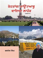 Rohtang Pass-Mount Abbu Via Lahore,9350178486,9789350178485