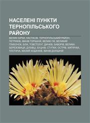 Naseleni punkty Ternopilʹsʹkoho ray̆onu Velyki Birky, Nastasiv, Ternopilʹsʹkyy̆ ray̆on, Petrykiv, Ivachiv Horishniy̆, Velyki Haï,1233838644,9781233838646