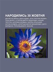 Narodylysʹ 30 zhovtnya Dzhuzeppe Farina, Dzhon Adams, Kruk Hryhoriy̆ Yakovych, Polʹ Valeri, Ustynov Dmytro Fedorovych, Vilʹyam Terston,1233812491,9781233812493