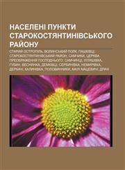 Naseleni punkty Starokostyantynivsʹkoho ray̆onu Staryy̆ Ostropilʹ, Volynsʹkyy̆ polk, Pashkivtsi, Starokostyantynivsʹkyy̆ ray̆on, Samchyky,1233840703,9781233840700