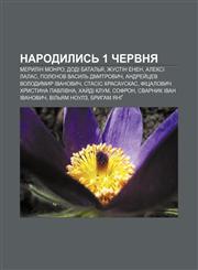 Narodylysʹ 1 chervnya Merylin Monro, Dodi Batalʹya, Zhustin Enen, Aleksi Lalas, Polyenov Vasylʹ Dmytrovych, Andrey̆tsev Volodymyr Ivanovych,1233811126,9781233811120