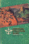 48th Anniversary : Armed Forces Day - Commemorative Book (Literary and Art)