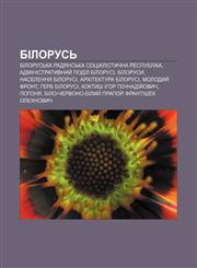 Bilorusʹ Bilorusʹka Radyansʹka Sotsialistychna Respublika, Administratyvnyy̆ podil Bilorusi, Bilorusy, Naselennya Bilorusi,123379485X,9781233794850