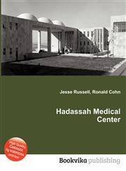 Hadassah Medical Center,5511937118,9785511937113