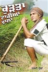 Kurta Takiyan Wala,9350682559,9789350682555