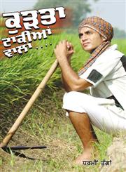 Kurta Takiyan Wala,9350682559,9789350682555