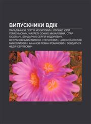 Vypusknyky VDIK Paradzhanov Serhiy̆ Y̆osypovych, Illyenko Yuriy̆ Herasymovych, Chiaureli Sofiko Mykhay̆livna, Otar Ioseliani,1233795546,9781233795543