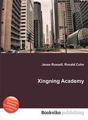 Xingning Academy,5511565598,9785511565590