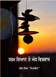 Dharm Giyan Te Andh Vishvas,9350680947,9789350680940