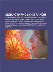 Monastyrysʹkyy̆ ray̆on Istoriya Monastyrysʹkoho ray̆onu, Administratyvnyy̆ podil Monastyrysʹkoho ray̆onu,123380748X,9781233807482
