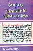 Some Essays on Sanskrit Literary Criticism,8174530711,9788174530714