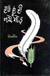 शायरी के नये मोड़ Vol. 1,812630023X,9788126300235