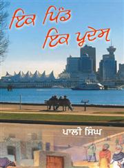 Ik Pind Ik Pardes,8178831929,9788178831923