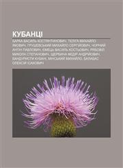 Kubantsi Barka Vasylʹ Kostyantynovych, Teliha Mykhay̆lo Yakovych, Hrushevsʹkyy̆ Mykhay̆lo Serhiy̆ovych, Chornyy̆ Antin Pavlovych,1233804790,9781233804795