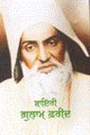 Shairi Gulam Farid,8178839148,9788178839141