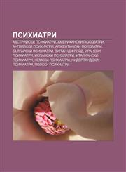 Psikhiatri Avstriĭski psikhiatri, Amerikanski psikhiatri, Angliĭski psikhiatri, Arzhentinski psikhiatri, Bŭlgarski psikhiatri,1233975838,9781233975839