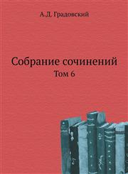 Sobranie Sochinenij Tom 6,5424142249,9785424142246