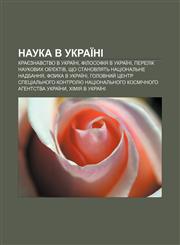 Nauka v Ukraïni Krayeznavstvo v Ukraïni, Filosofiya v Ukraïni, Perelik naukovykh ob'yektiv, shcho stanovlyatʹ natsionalʹne nadbannya,1233813862,9781233813865