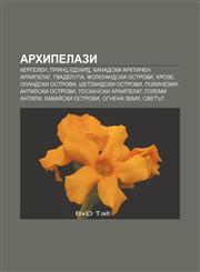 Arkhipelazi Kergelen, Prints Eduard, Kanadski arktichen arkhipelag, Gvadelupa, Folklandski ostrovi, Kroze, Olandski ostrovi,1233960008,9781233960002