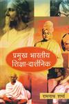 प्रमुख भारतीय शिक्षा दार्शनिक,8171565883,9788171565887