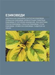 Ezikovedi Amerikanski ezikovedi, Bŭlgarski ezikovedi, Germanski ezikovedi, Drevnogrŭtski gramatitsi, Ezikovedi ot Republika Makedoniya,1233965905,9781233965908