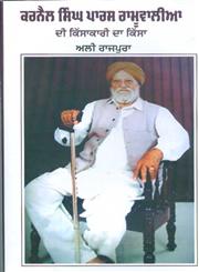 Karnail Singh Paras Ramoowalia Di Kissakari Da Kissa,9350170582,9789350170588