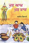 Kujh Aam Kujh Khass,8171422985,9788171422982
