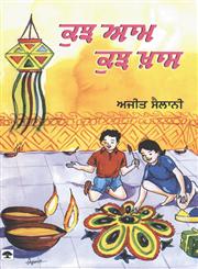 Kujh Aam Kujh Khass,8171422985,9788171422982