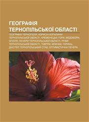 Heohrafiya Ternopilʹsʹkoï oblasti Heohrafiya Ternopolya, Korysni kopalyny Ternopilʹsʹkoï oblasti, Kremenetsʹki hory, Medobory, Opillya,1233797700,9781233797707