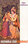 Astakala Lila Padavali,8187812044,9788187812043