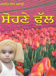 Sohne Phull,8178834278,9788178834276