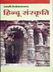 हिन्दू संस्कृति,8175971738,9788175971738