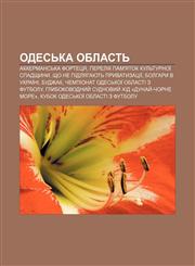 Odesʹka oblastʹ Akkermansʹka fortetsya, Perelik pam'yatok kulʹturnoï spadshchyny, shcho ne pidlyahayutʹ pryvatyzatsiï, Bolhary v Ukraïni,1233816284,9781233816286