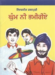 Ghum Ni Bhambhiriye