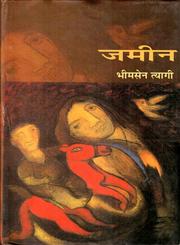 जमीन,8126309881,9788126309887