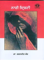 Nari Drishti,9350170019,9789350170014