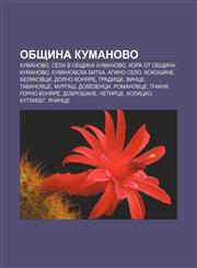Obshtina Kumanovo Kumanovo, Sela v Obshtina Kumanovo, Khora ot Obshtina Kumanovo, Kumanovska bitka, Agino selo, Kokoshine, Belyakovtsi,1233981935,9781233981939
