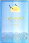 दमा एवं एलर्जी कैसे छुटकारा पाएँ,8126712392,9788126712397