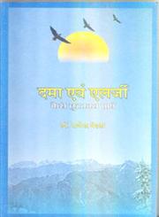 दमा एवं एलर्जी कैसे छुटकारा पाएँ,8126712392,9788126712397