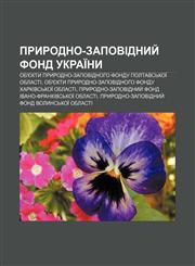 Pryrodno-zapovidnyy̆ fond Ukraïny Ob'yekty pryrodno-zapovidnoho fondu Poltavsʹkoï oblasti,1233857371,9781233857371