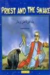 Priest and the Snake English-Persian Reader for Children,8176501166,9788176501163