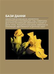 Bazi danni Bibliografski bazi danni, Bibliotechna katalogizatsiya i klasifikatsiya, SUBD, Universalna desetichna klasifikatsiya,1233987054,9781233987054