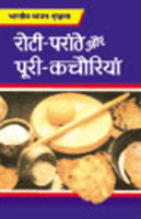 रोटी-परांठे और पूरी-कचौरियां,8122310494,9788122310498