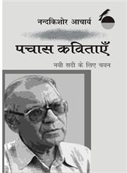 पचास कविताएँ नयी सदी के लिए चयन,9350008939,9789350008935