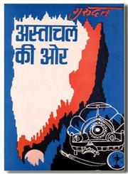 अस्ताचल की ओर 3 Vols.
